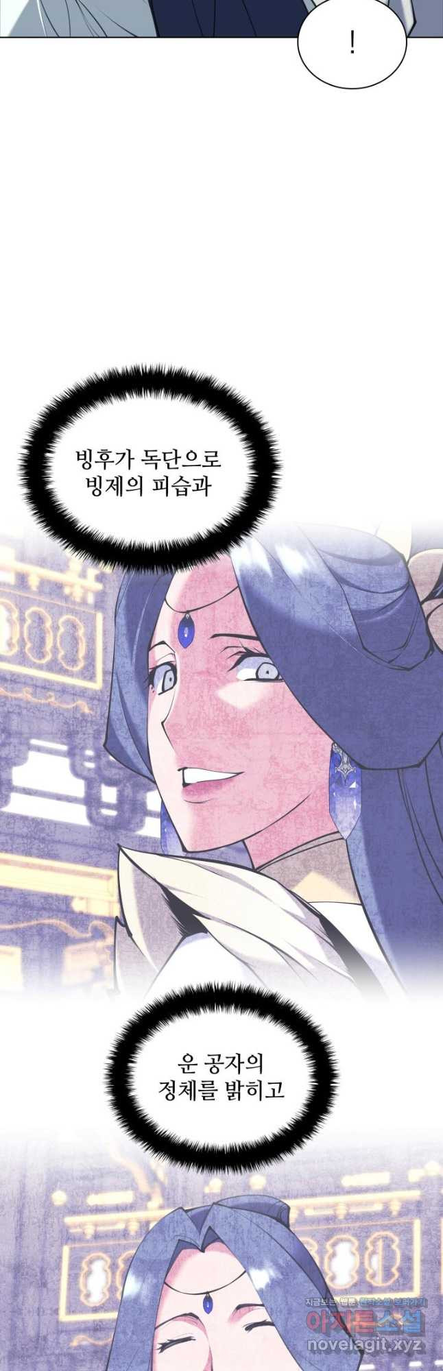 학사검전 106화 31