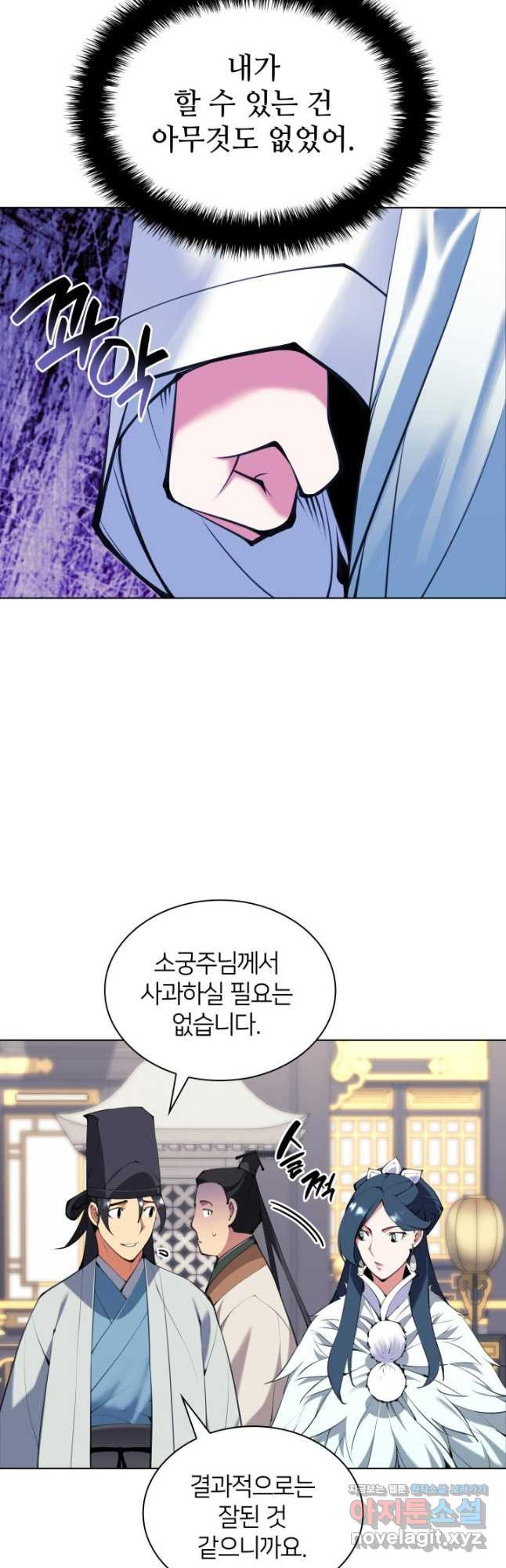 학사검전 106화 33