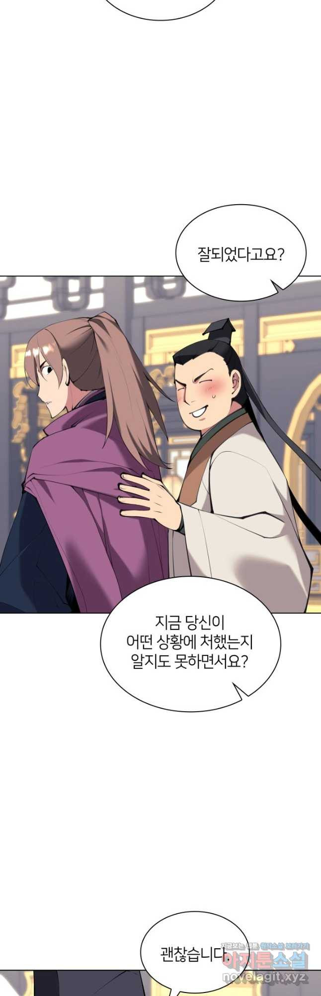 학사검전 106화 34