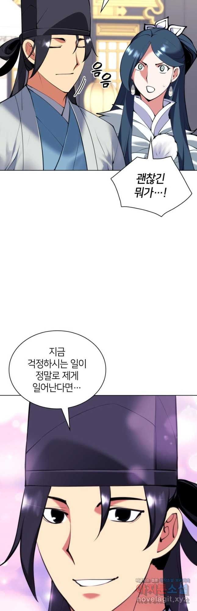 학사검전 106화 35
