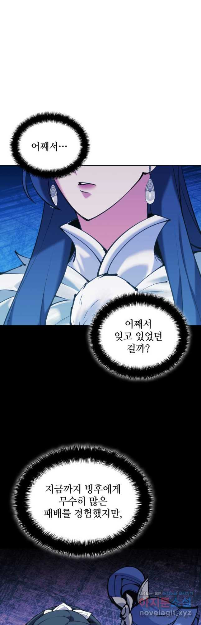 학사검전 106화 37