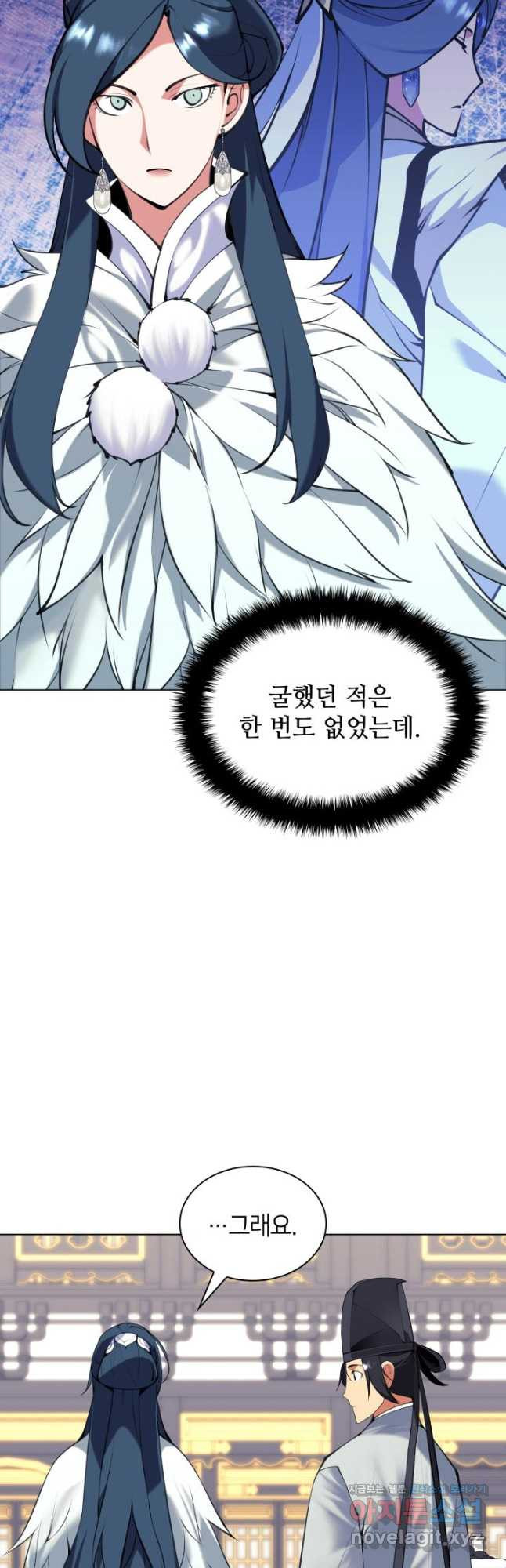 학사검전 106화 38