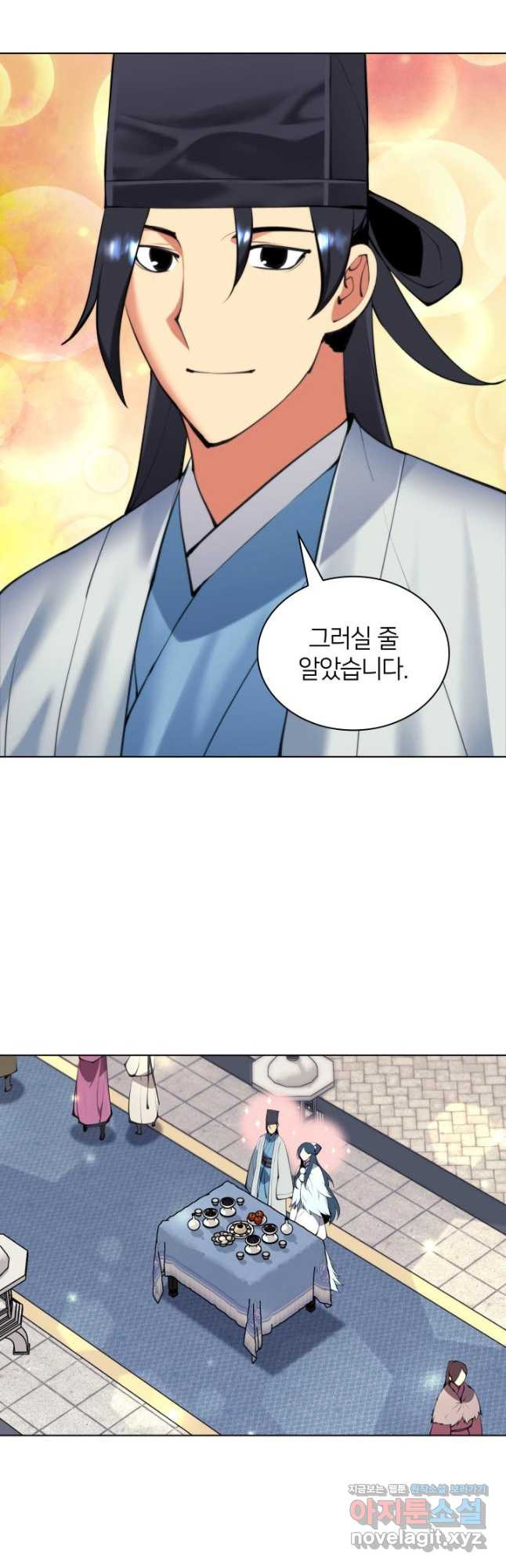 학사검전 106화 40