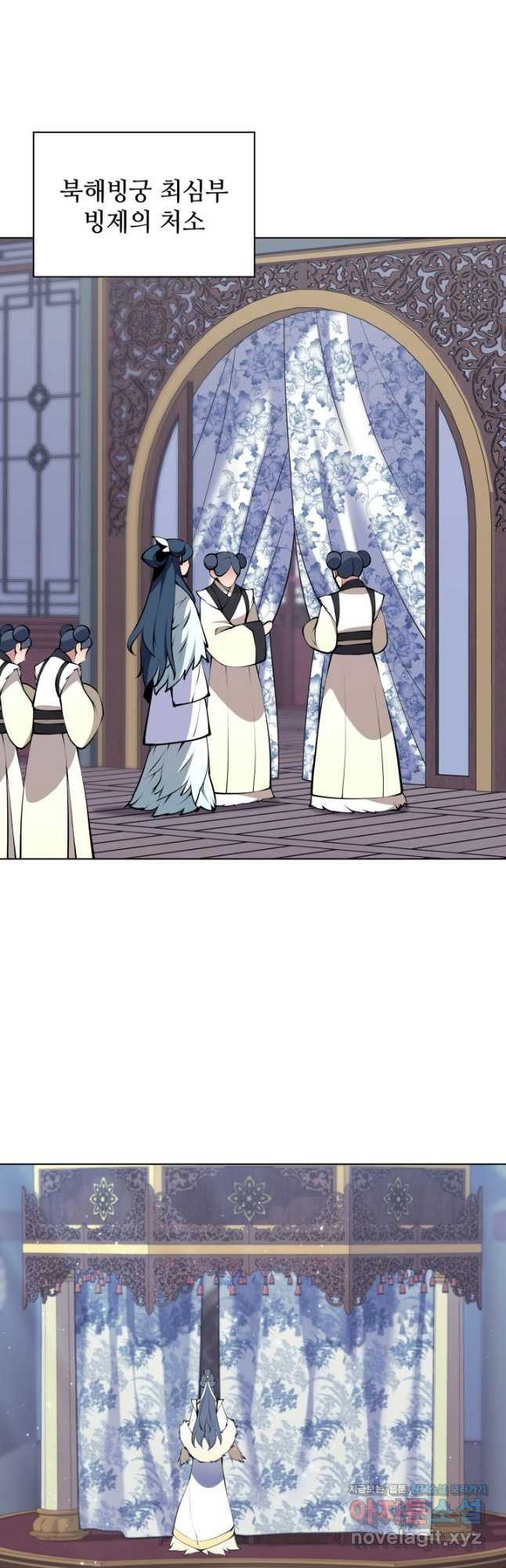 학사검전 106화 43