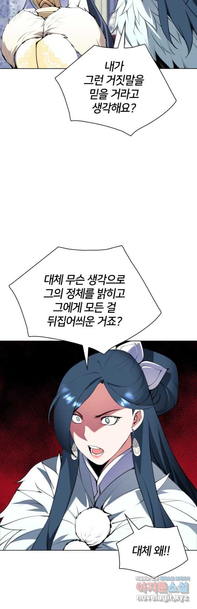 학사검전 106화 47