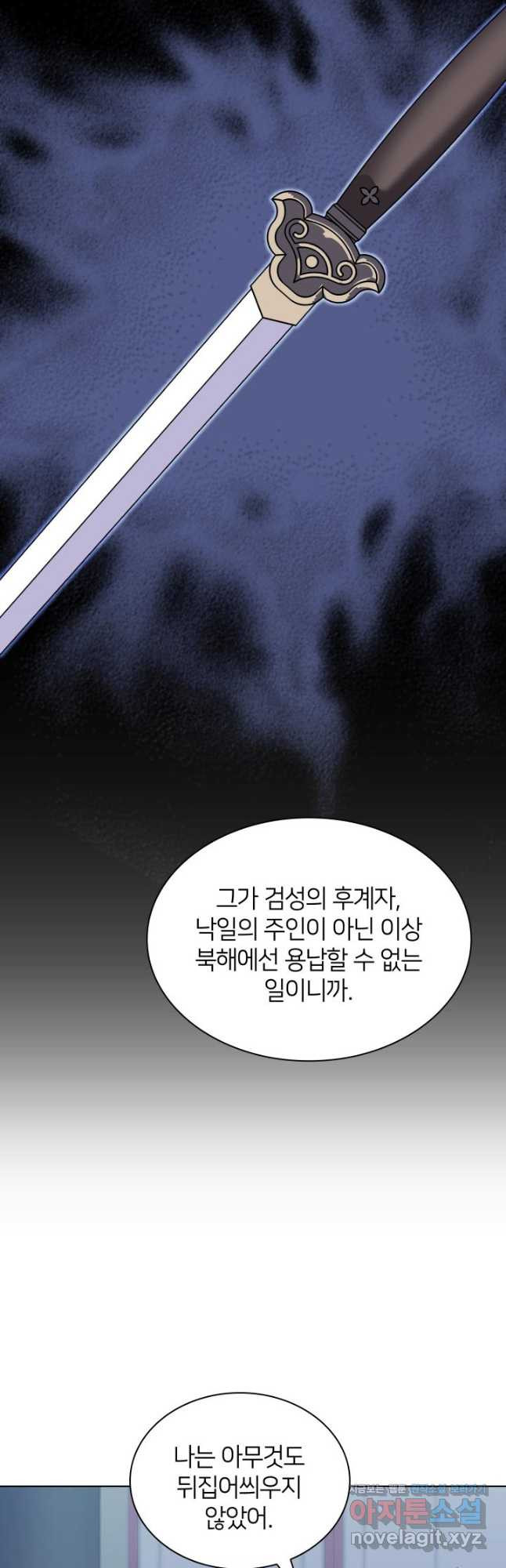 학사검전 106화 49