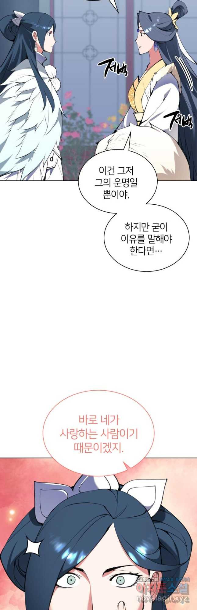 학사검전 106화 50