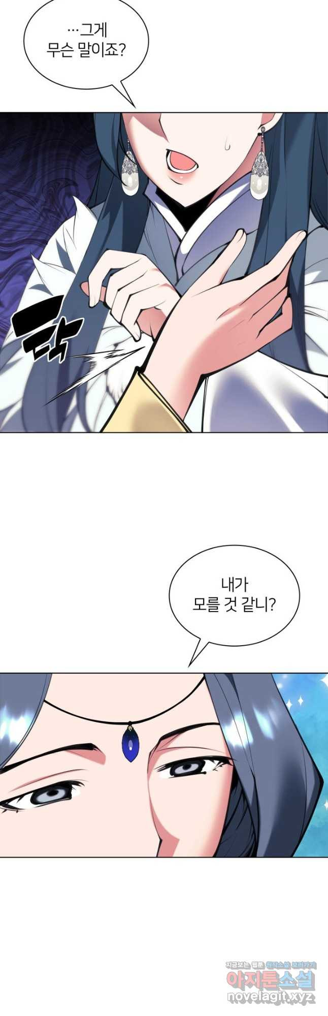 학사검전 106화 52