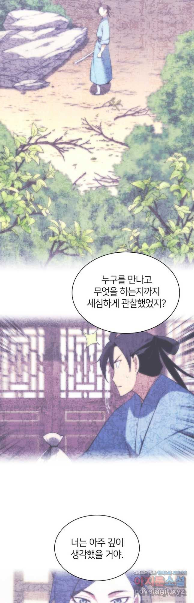 학사검전 106화 54