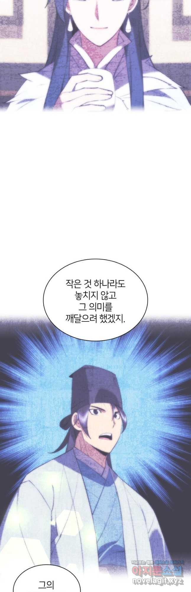 학사검전 106화 55