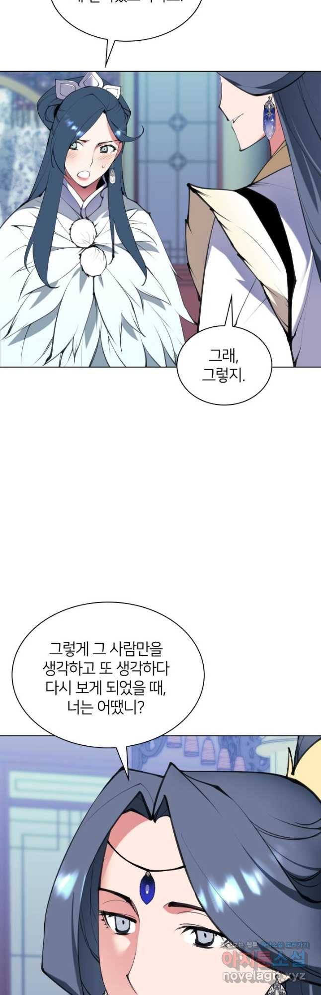 학사검전 106화 58