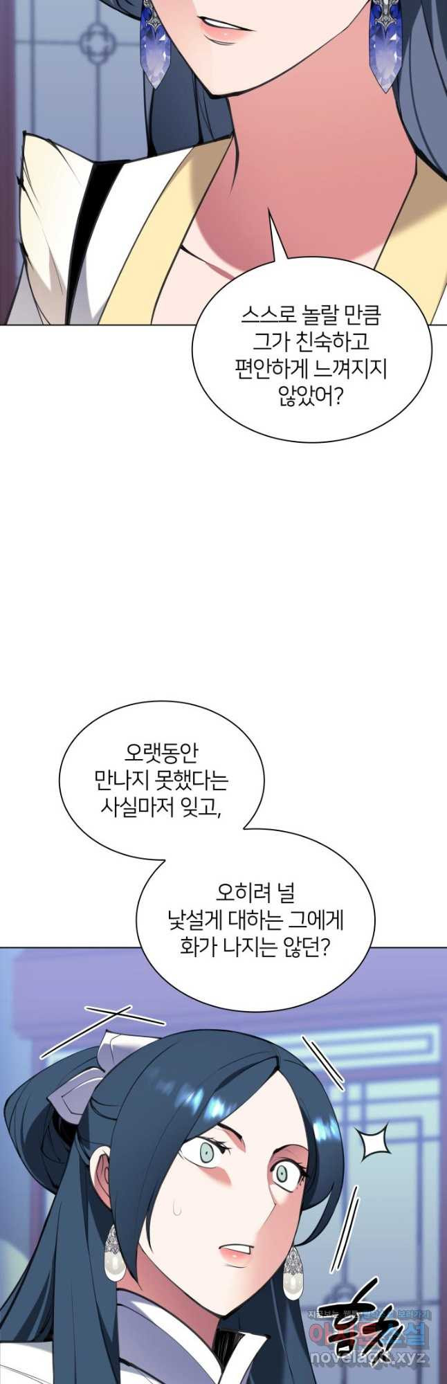 학사검전 106화 59