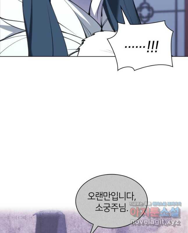 학사검전 106화 60