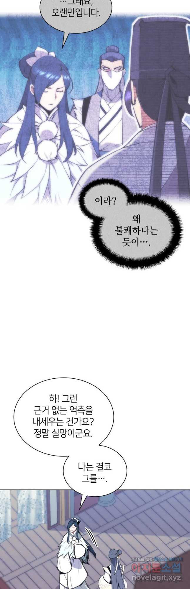 학사검전 106화 62