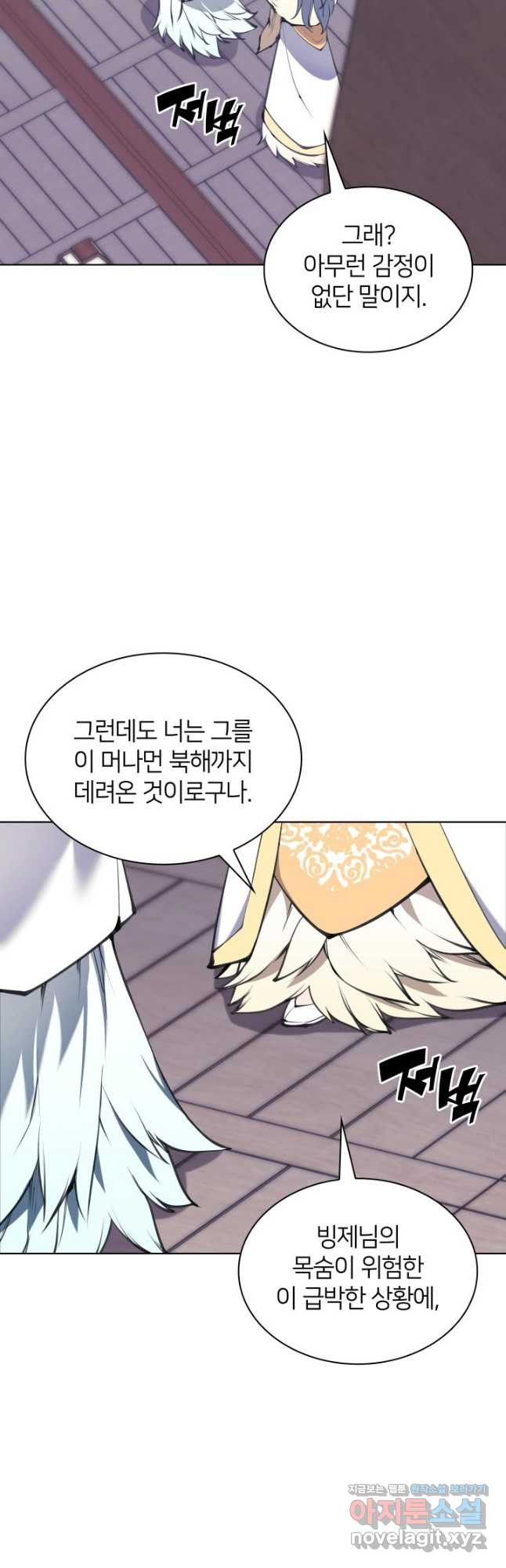 학사검전 106화 63