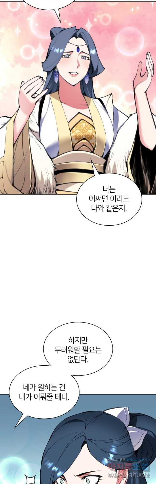 학사검전 106화 65