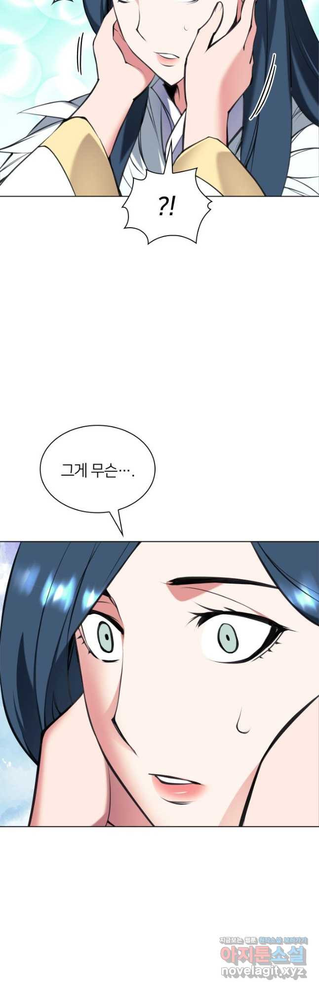 학사검전 106화 66
