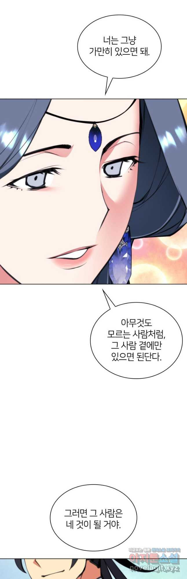 학사검전 106화 67