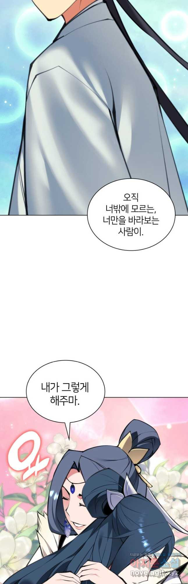 학사검전 106화 68