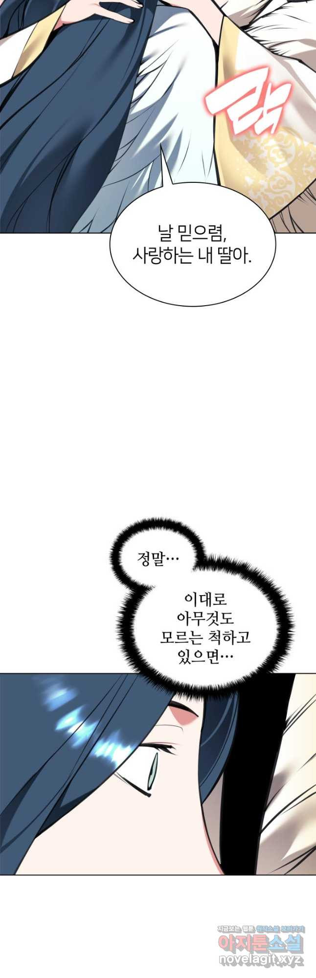 학사검전 106화 69