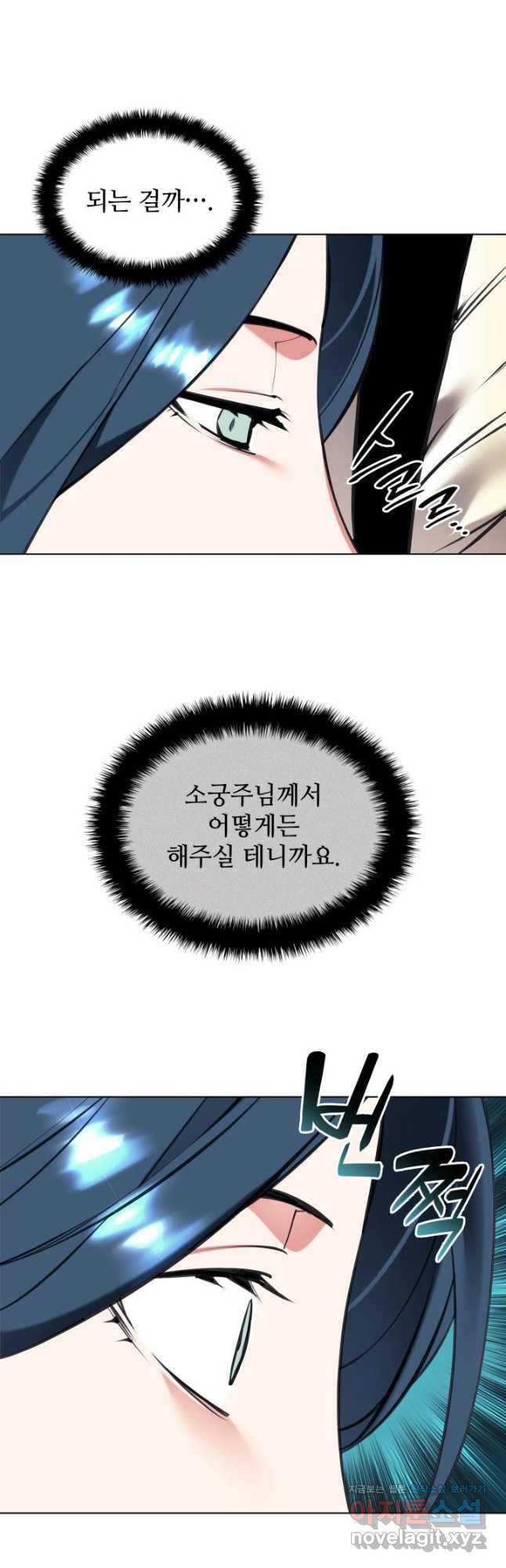 학사검전 106화 70