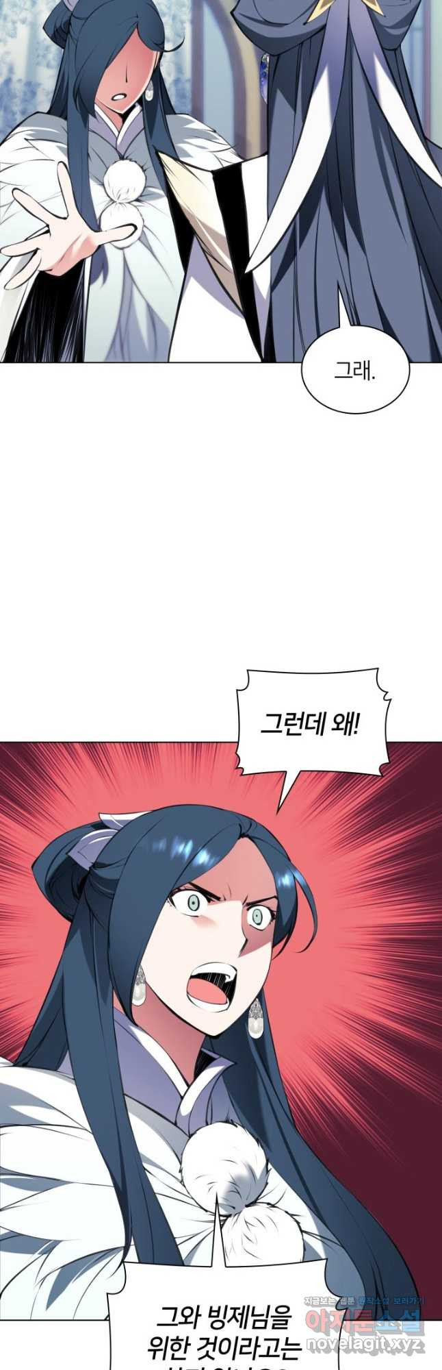 학사검전 106화 72
