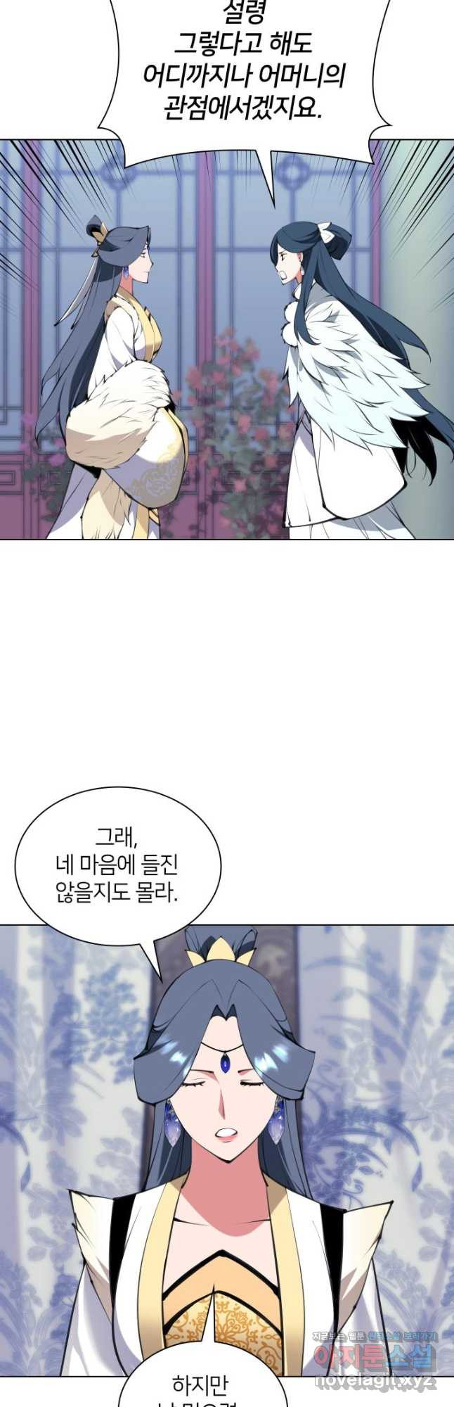 학사검전 106화 74