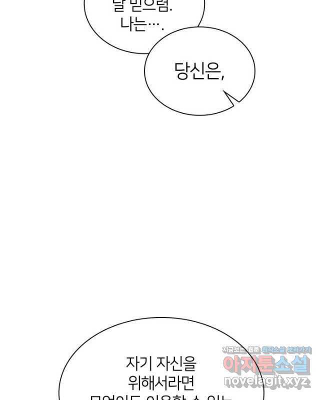 학사검전 106화 75