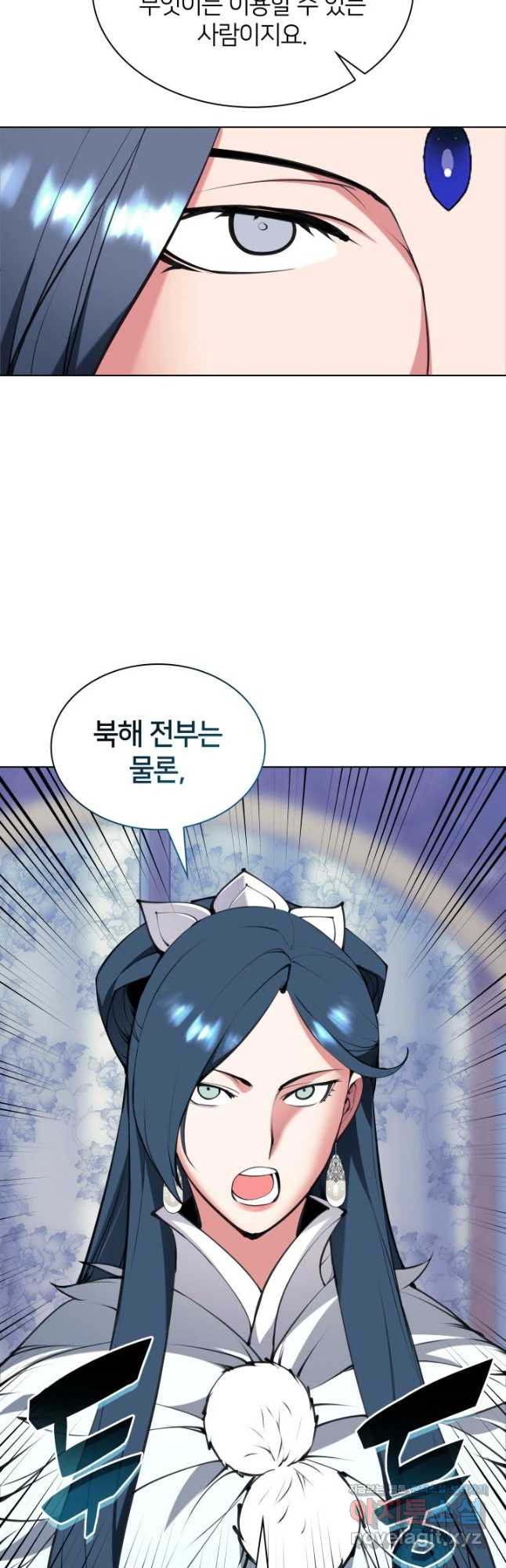 학사검전 106화 76