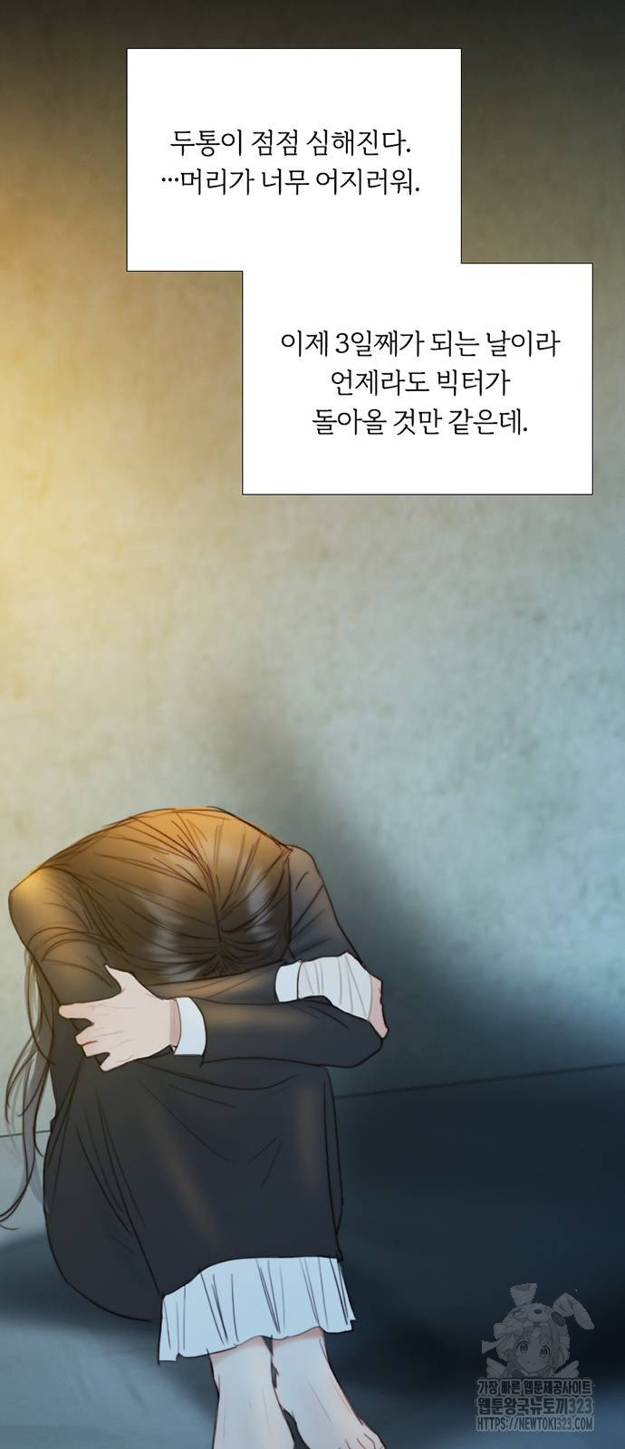 세레나 72화 13