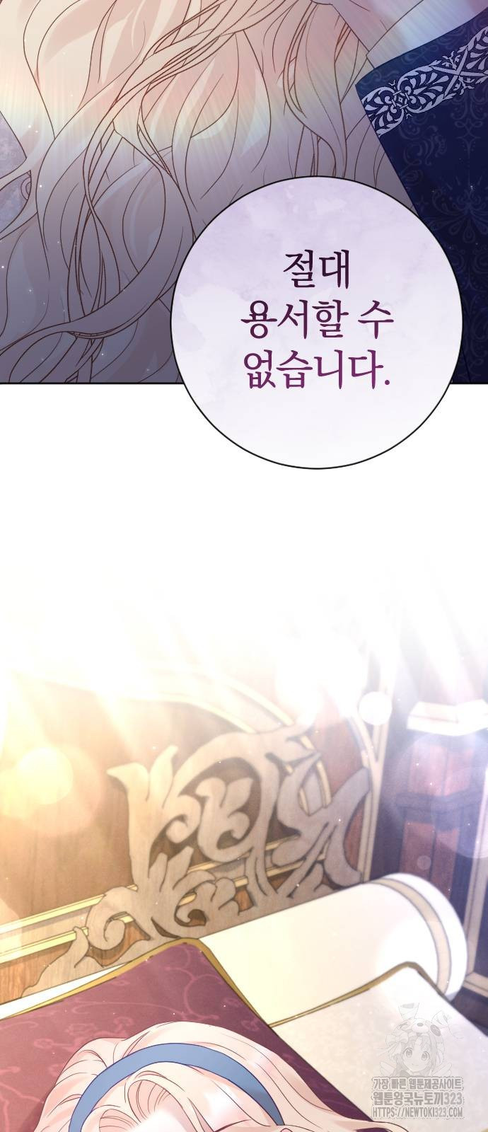 흑화한 노예남을 길들였다 47화 2