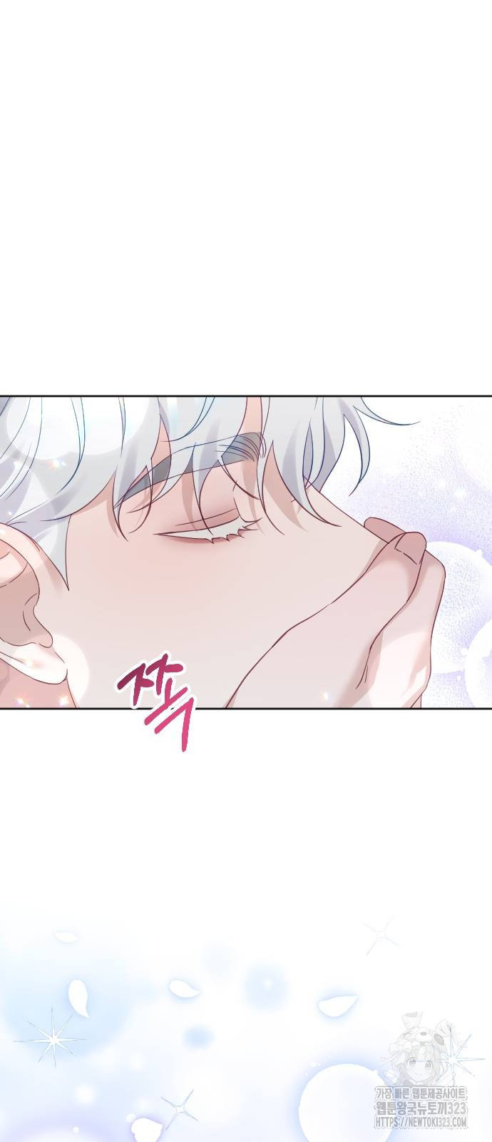 흑화한 노예남을 길들였다 47화 11