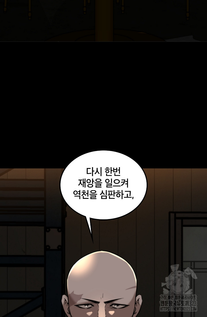 언데드킹 423화 2