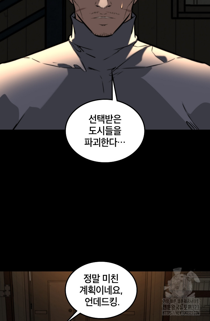 언데드킹 423화 3