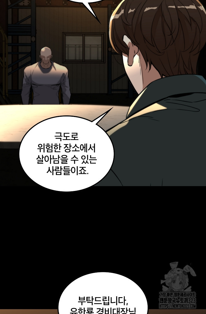 언데드킹 423화 5