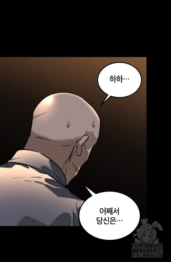 언데드킹 423화 7