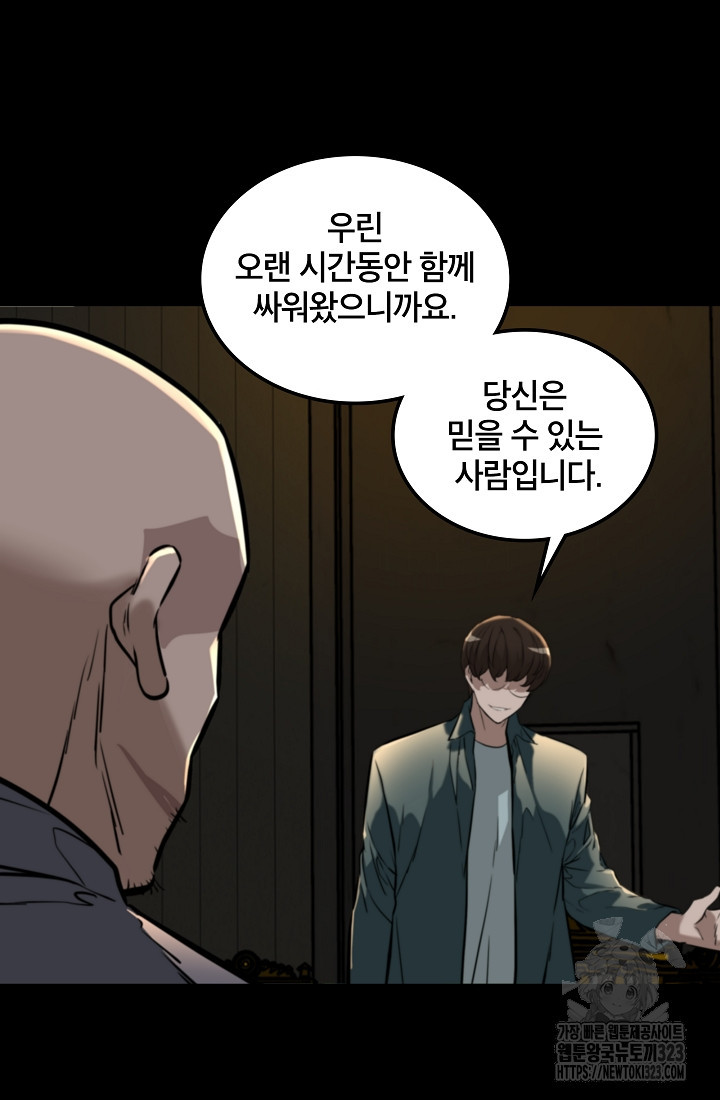 언데드킹 423화 9