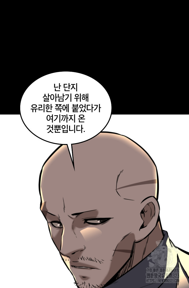 언데드킹 423화 10