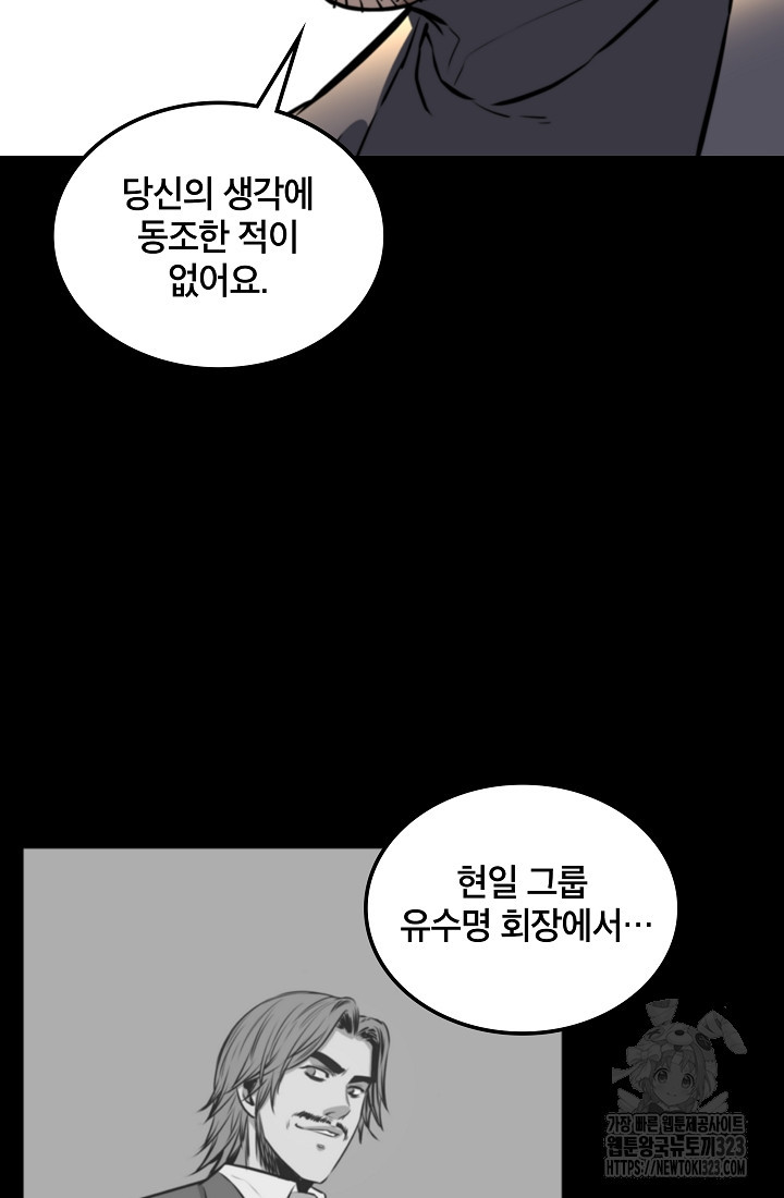 언데드킹 423화 11