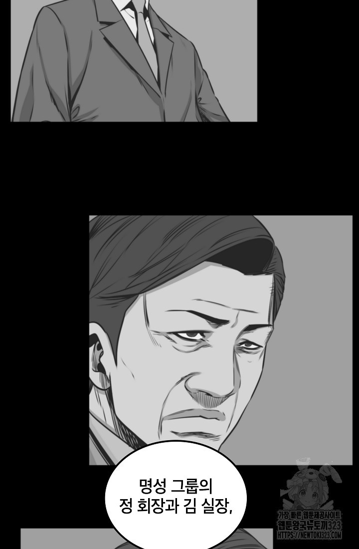 언데드킹 423화 12