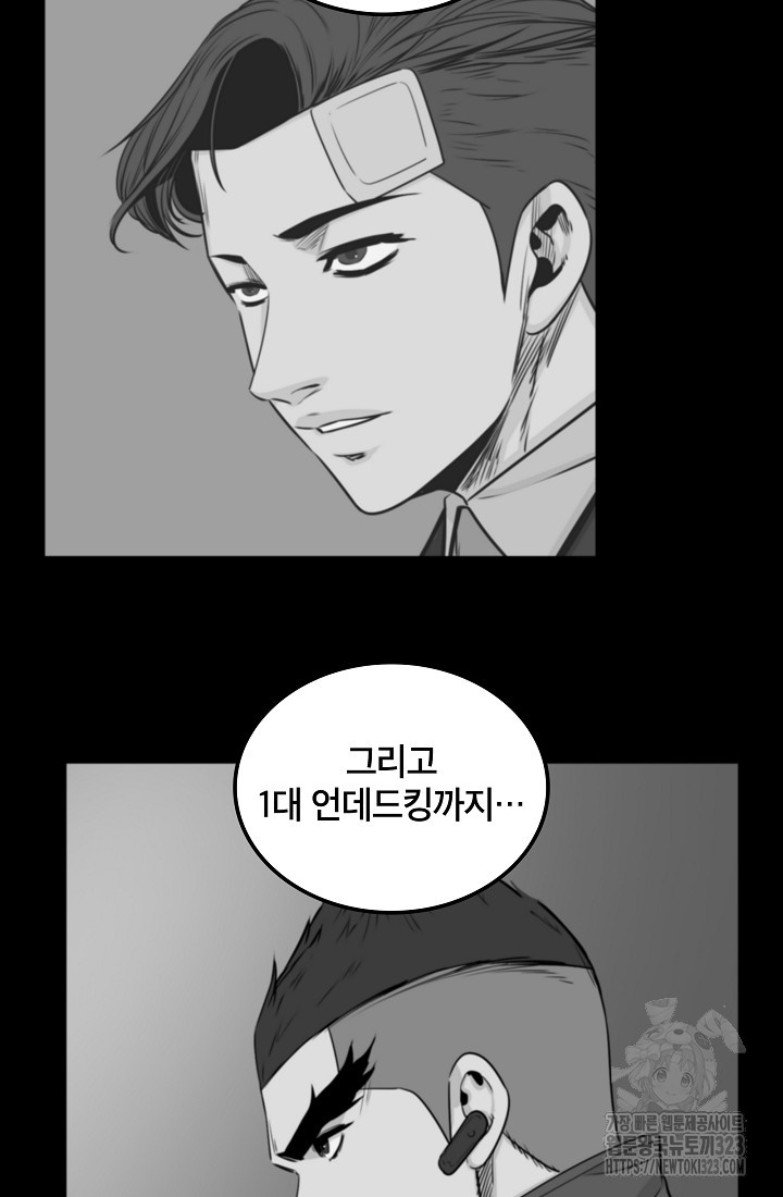 언데드킹 423화 13