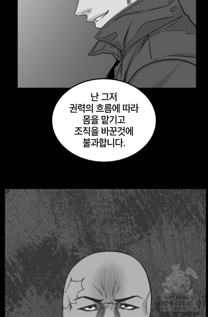 언데드킹 423화 14