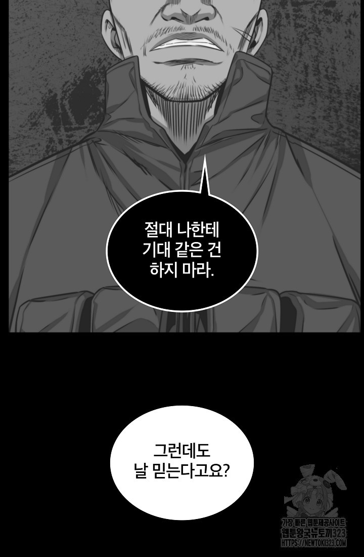 언데드킹 423화 15