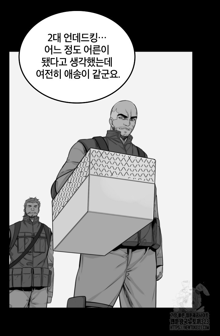 언데드킹 423화 16
