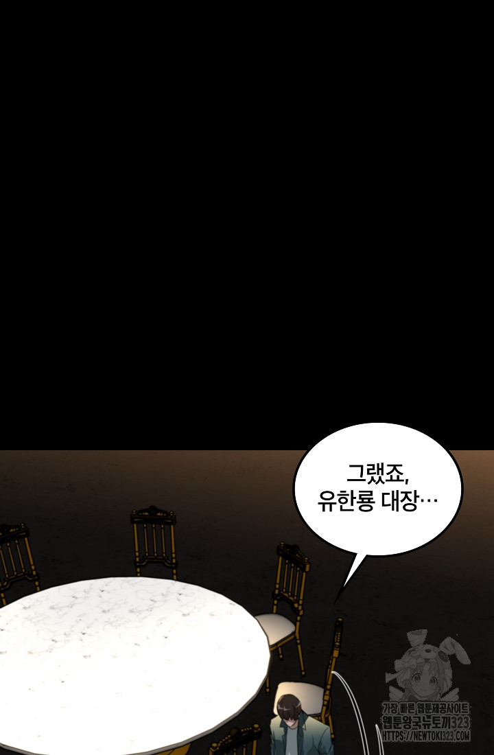 언데드킹 423화 17