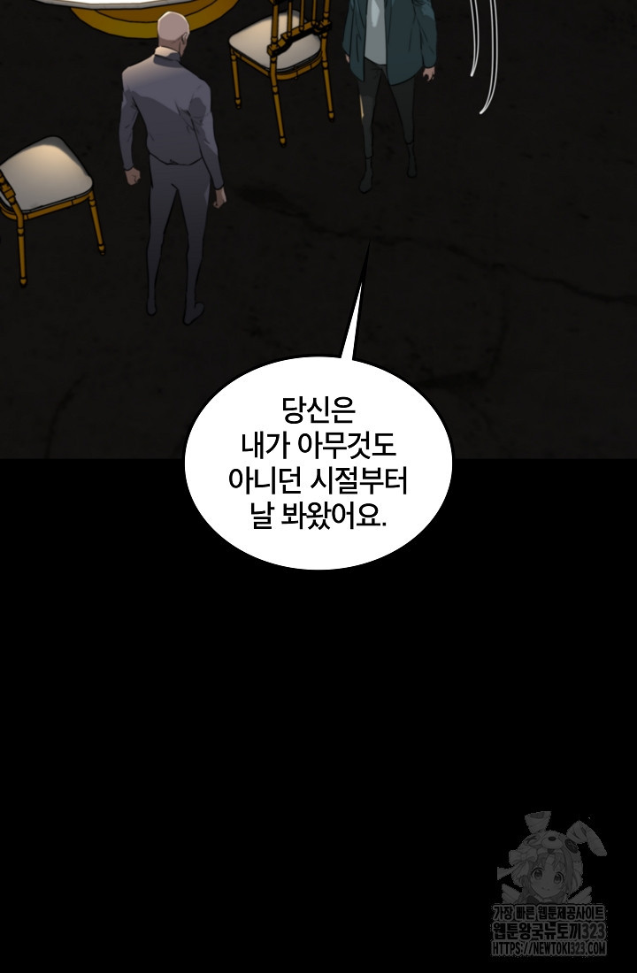 언데드킹 423화 18