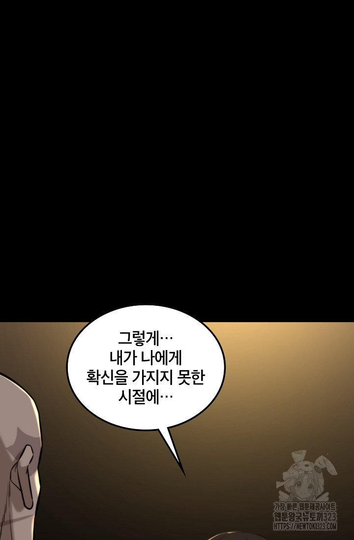 언데드킹 423화 19