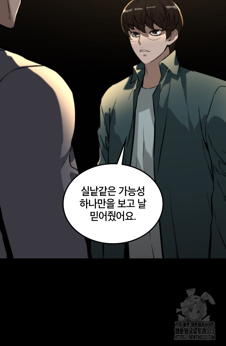 언데드킹 423화 20