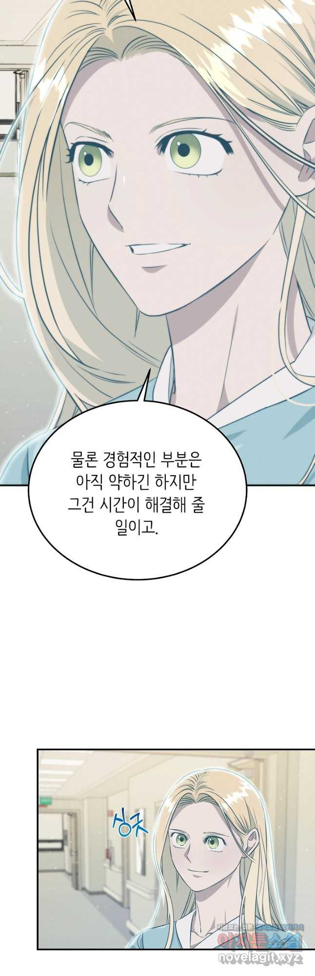 천재 의사 이무진 154화 4