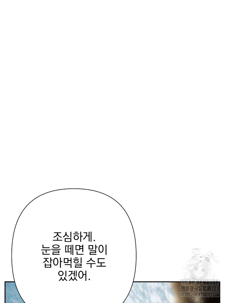 바바리안 퀘스트 96화 8